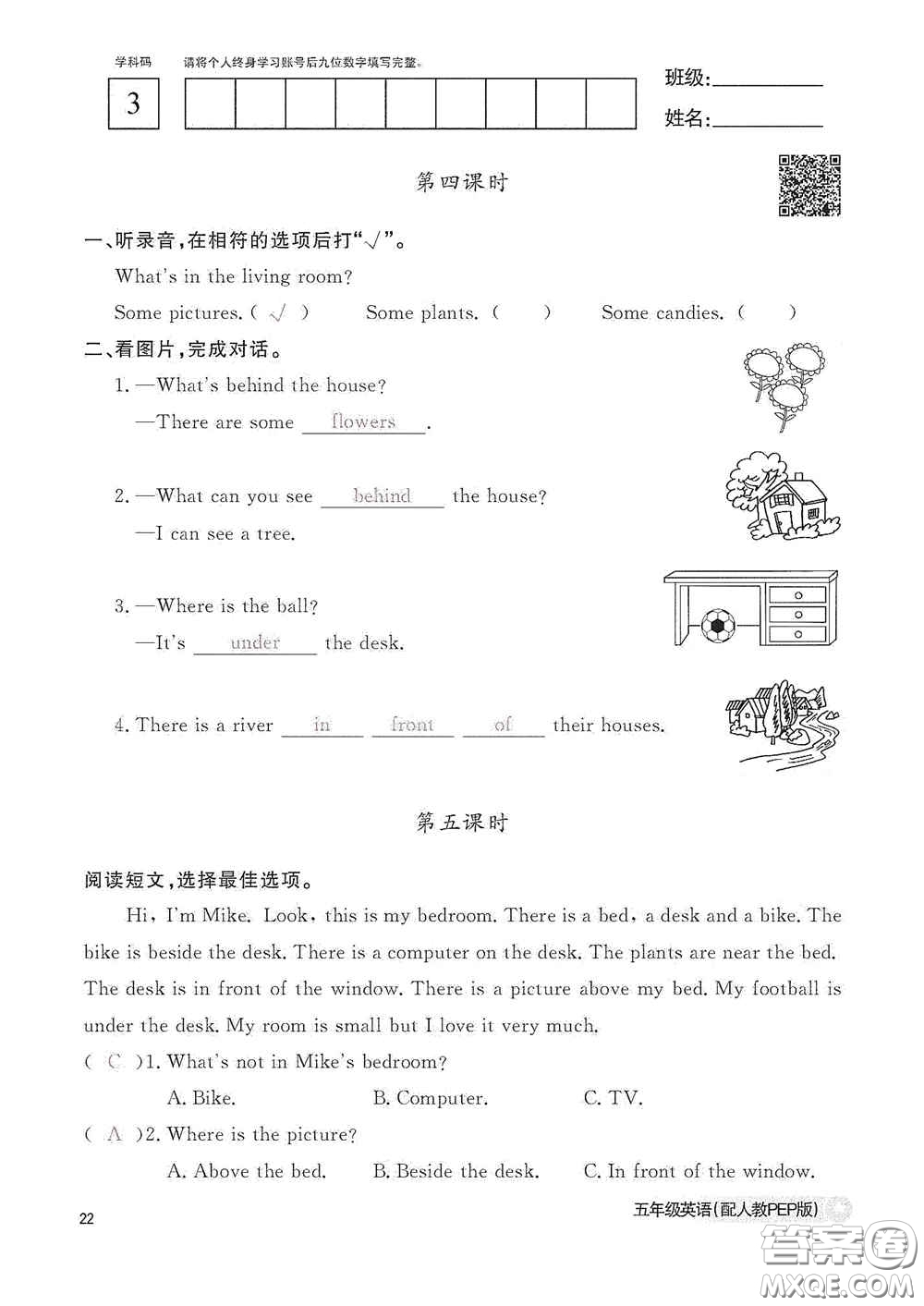 江西教育出版社2020英語(yǔ)作業(yè)本五年級(jí)上冊(cè)人教PEP版答案