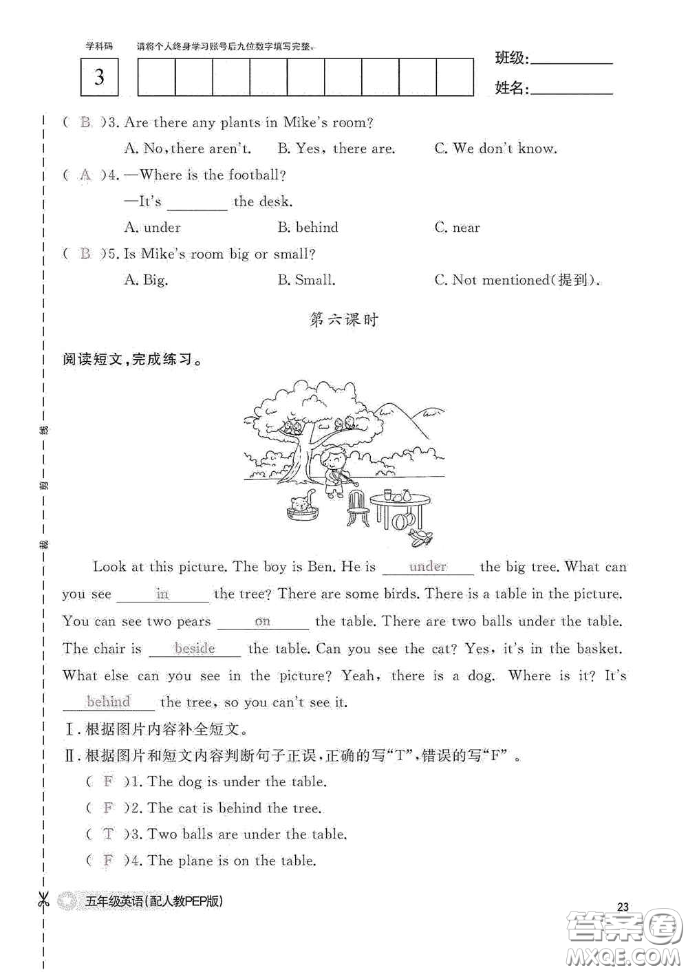 江西教育出版社2020英語(yǔ)作業(yè)本五年級(jí)上冊(cè)人教PEP版答案