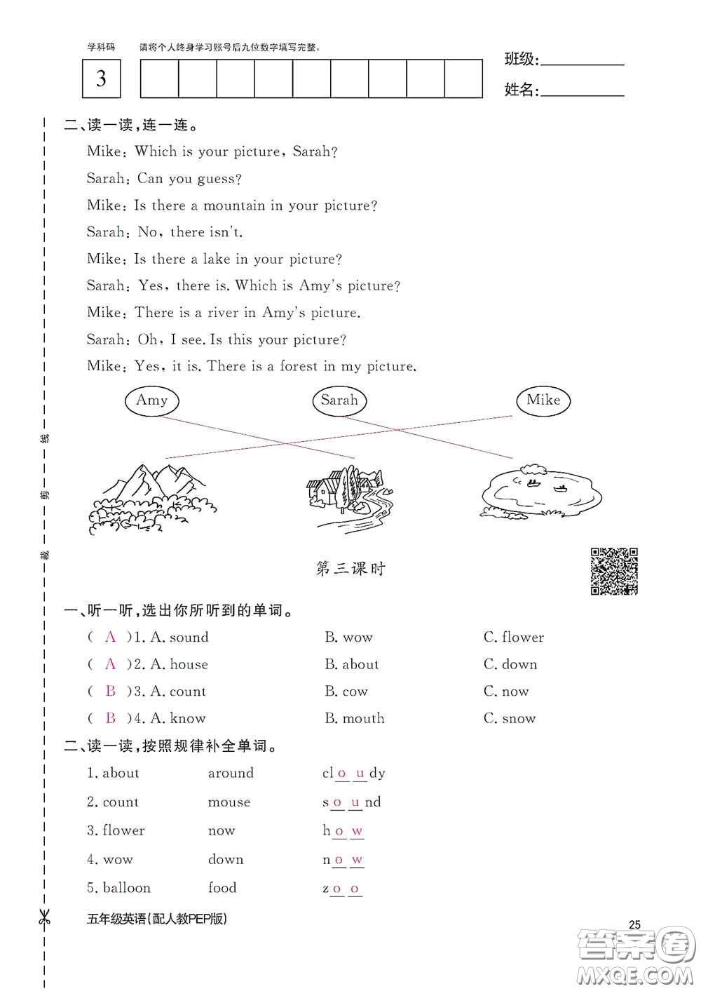 江西教育出版社2020英語(yǔ)作業(yè)本五年級(jí)上冊(cè)人教PEP版答案