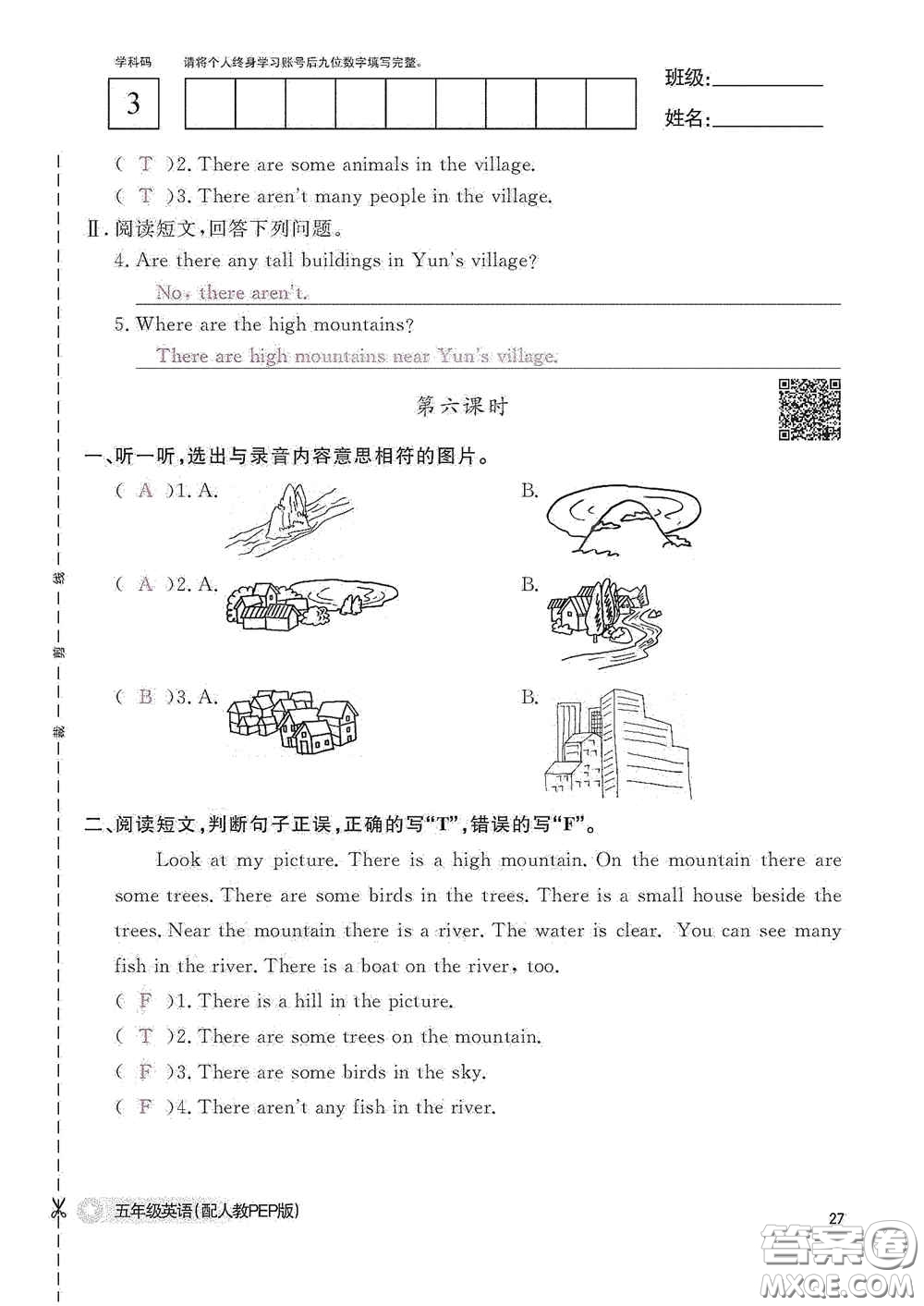 江西教育出版社2020英語(yǔ)作業(yè)本五年級(jí)上冊(cè)人教PEP版答案