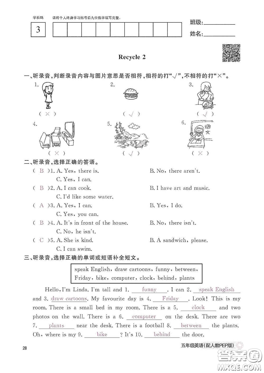 江西教育出版社2020英語(yǔ)作業(yè)本五年級(jí)上冊(cè)人教PEP版答案