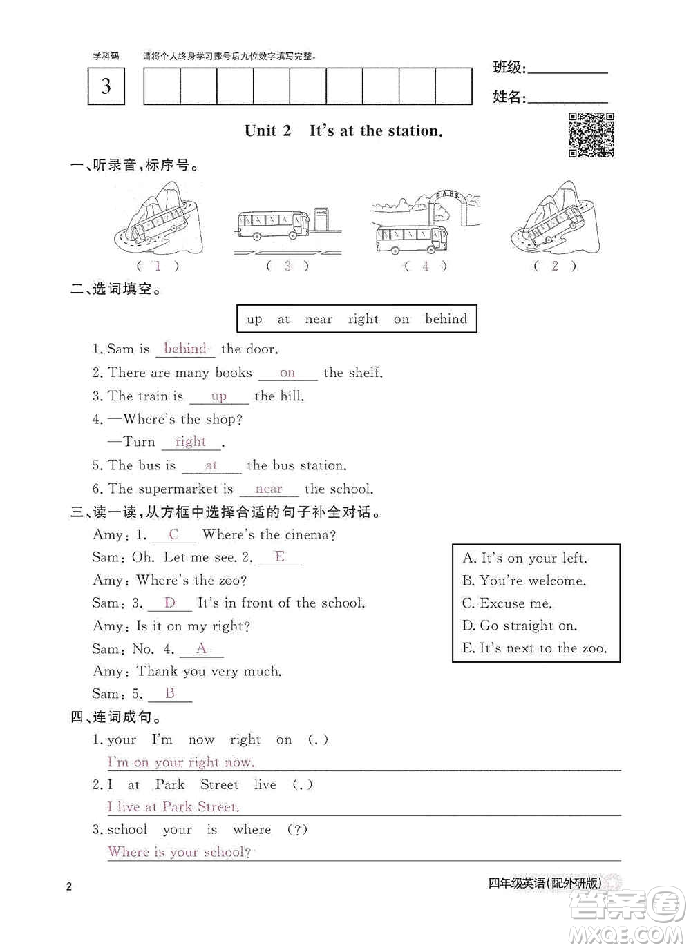 江西教育出版社2020英語作業(yè)本四年級上冊外研版答案