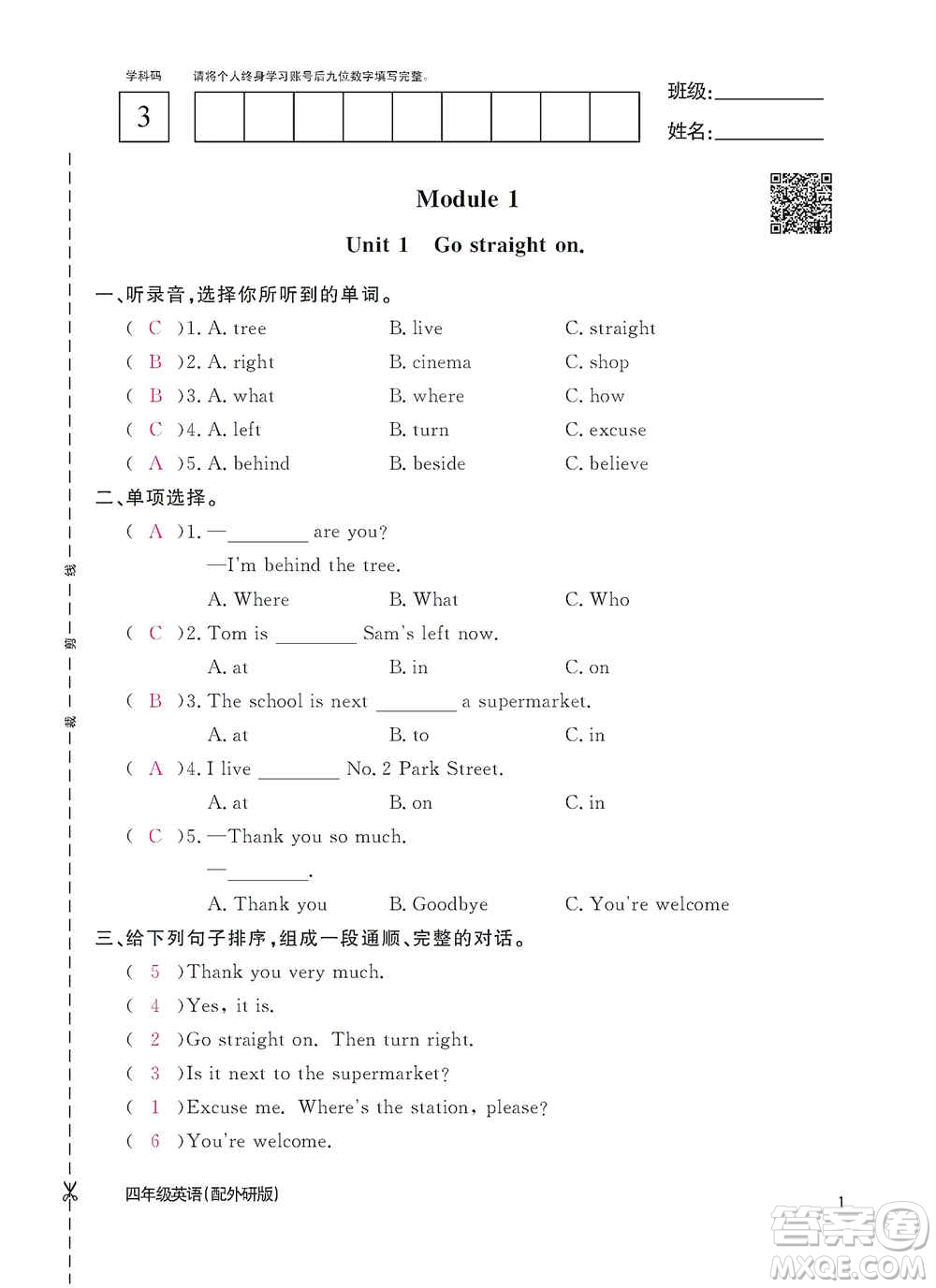 江西教育出版社2020英語作業(yè)本四年級上冊外研版答案