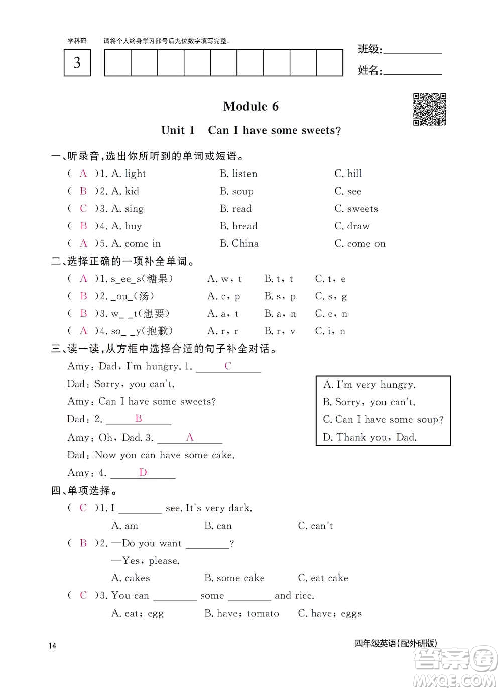 江西教育出版社2020英語作業(yè)本四年級上冊外研版答案