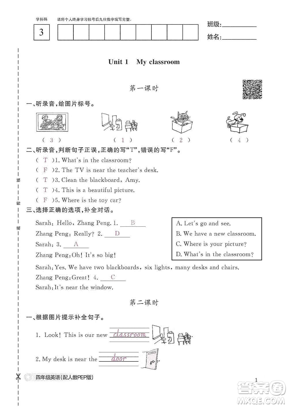 江西教育出版社2020英語作業(yè)本四年級上冊人教PEP版答案