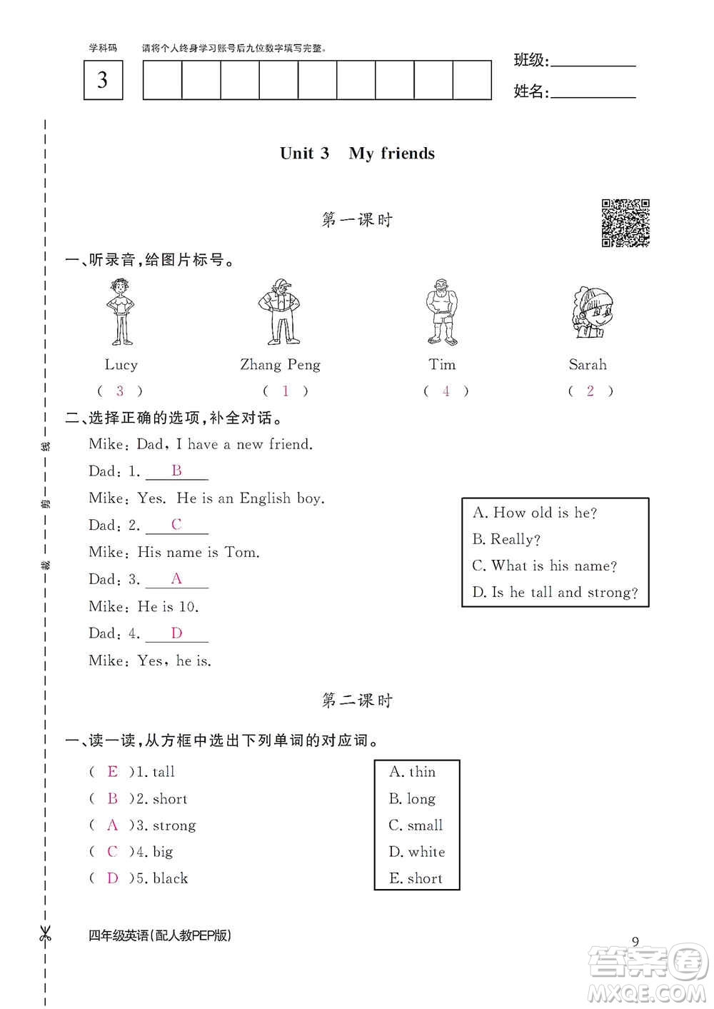 江西教育出版社2020英語作業(yè)本四年級上冊人教PEP版答案