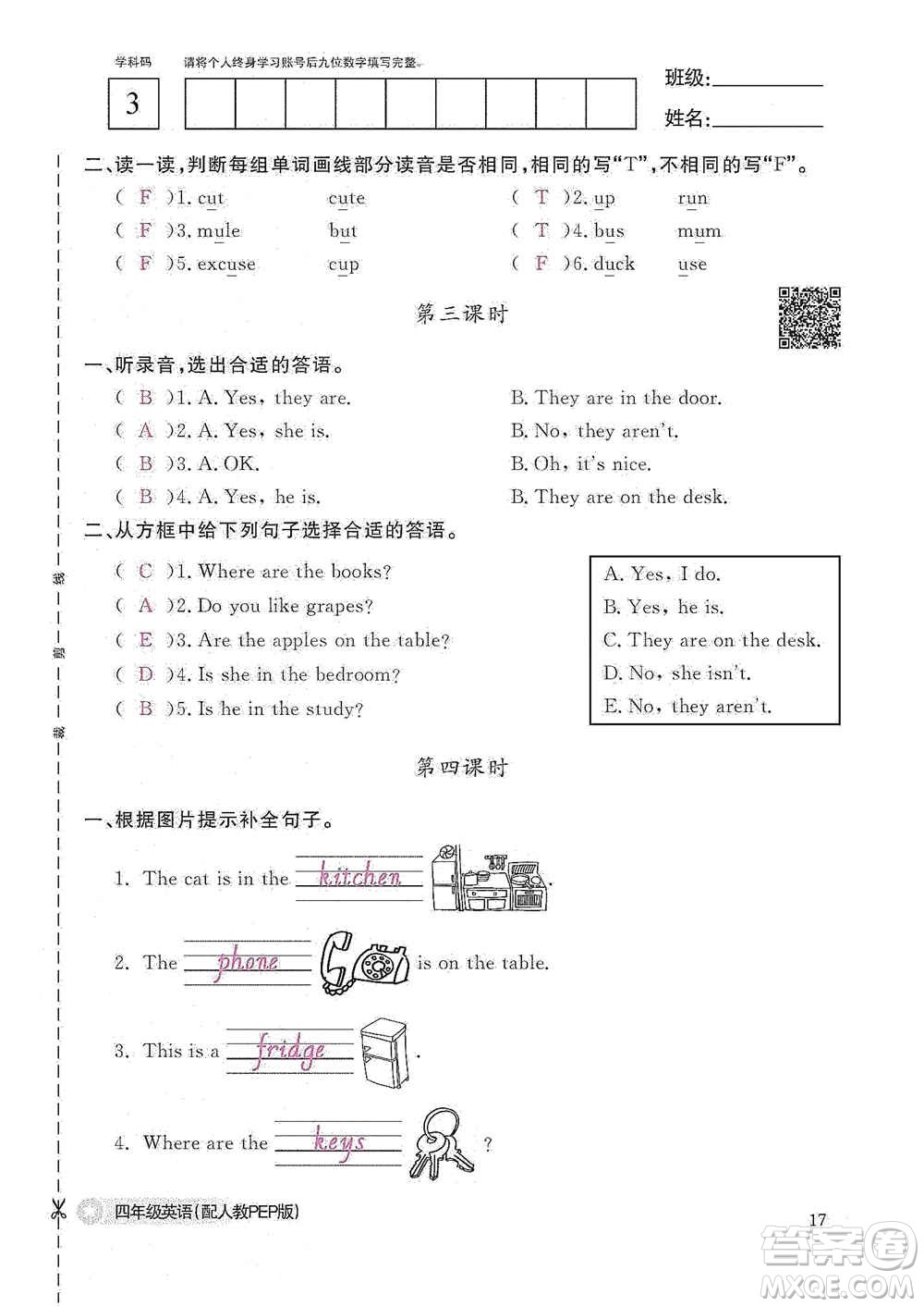 江西教育出版社2020英語作業(yè)本四年級上冊人教PEP版答案