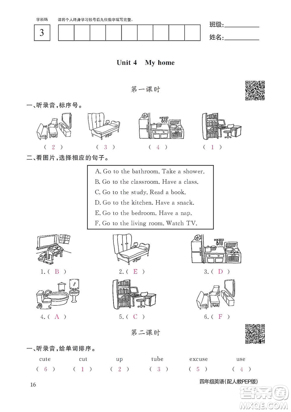 江西教育出版社2020英語作業(yè)本四年級上冊人教PEP版答案