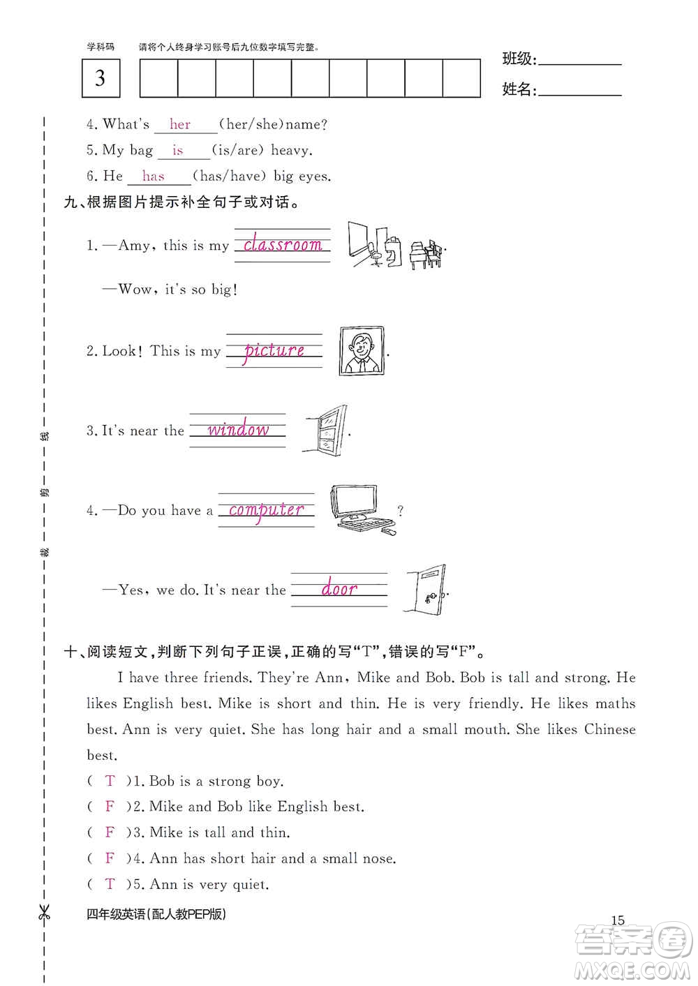 江西教育出版社2020英語作業(yè)本四年級上冊人教PEP版答案