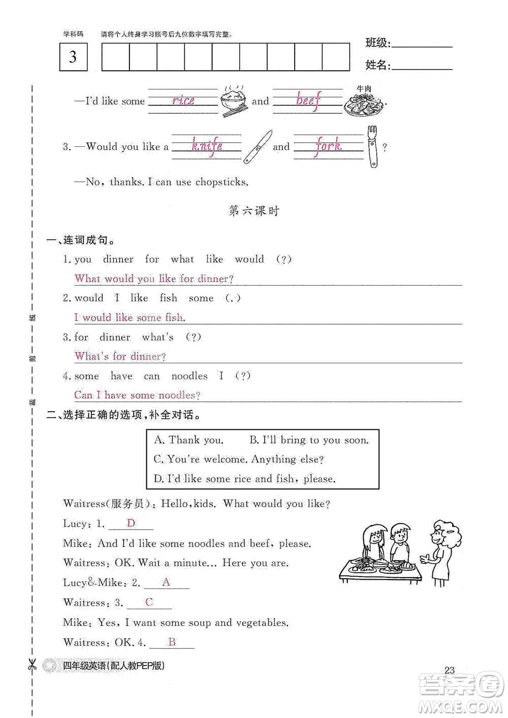 江西教育出版社2020英語作業(yè)本四年級上冊人教PEP版答案