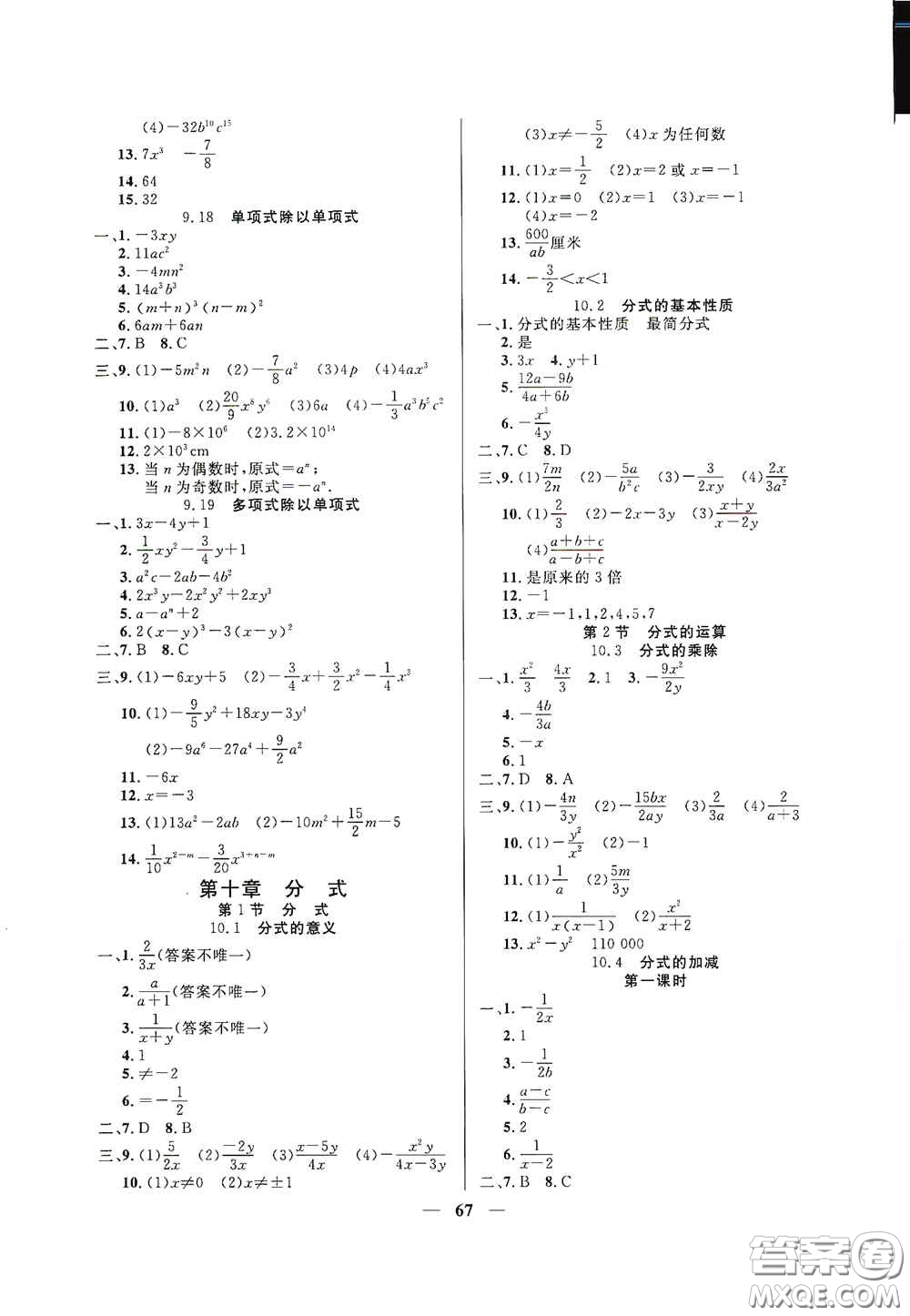 上海大學(xué)出版社2020鐘書金牌金牌教練七年級(jí)數(shù)學(xué)上冊(cè)答案