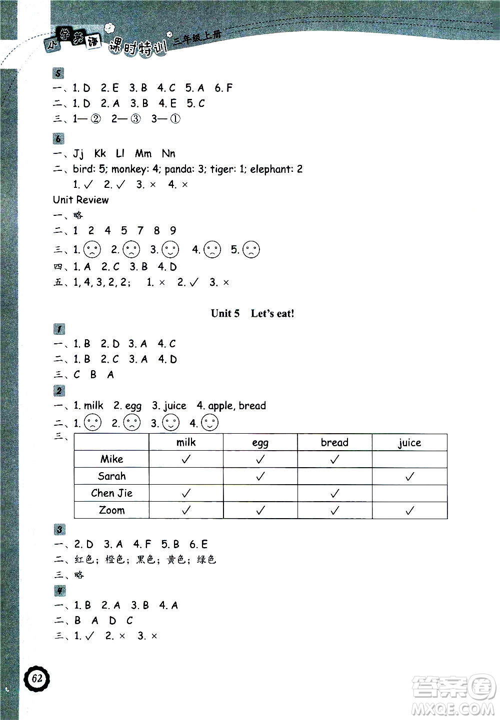 浙江教育出版社2020年小學(xué)英語課時(shí)特訓(xùn)三年級上冊答案