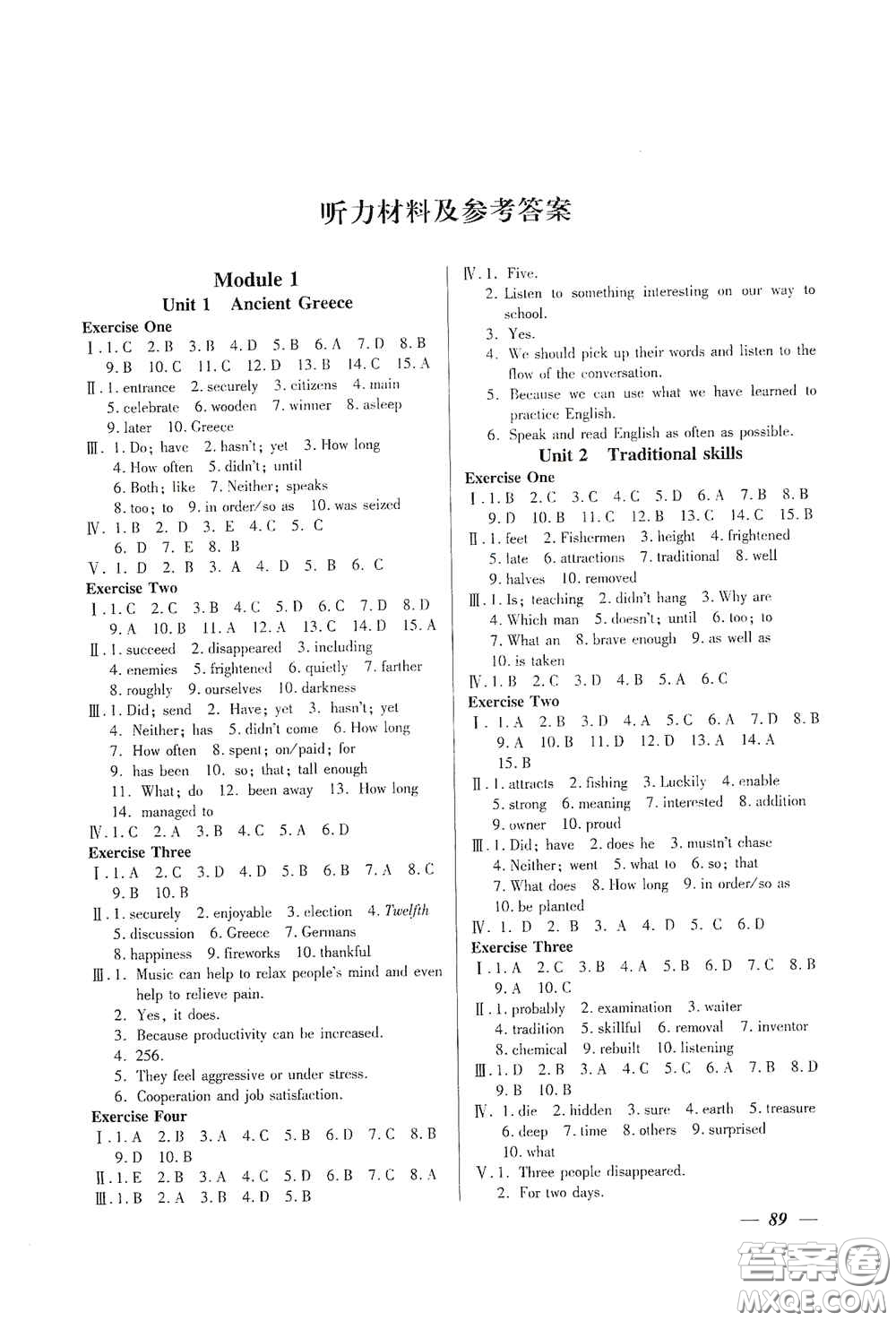 上海大學(xué)出版社2020鐘書金牌金牌教練九年級(jí)英語上冊(cè)N版答案