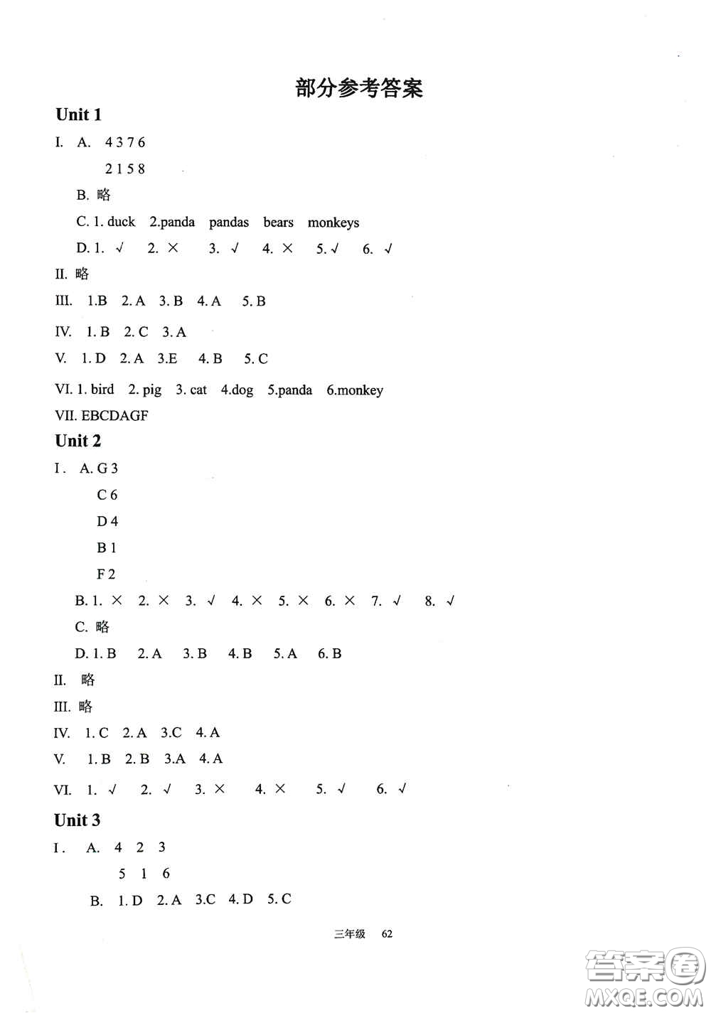 現(xiàn)代教育出版社2020陽光課堂質(zhì)監(jiān)天津單元檢測卷三年級(jí)英語上冊答案