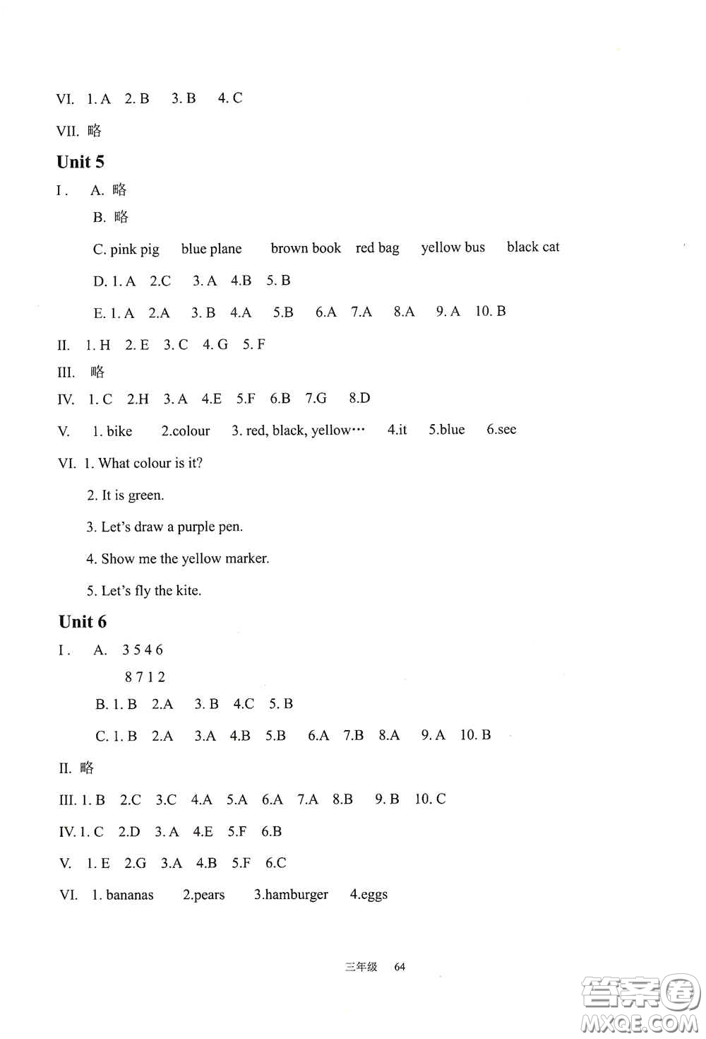 現(xiàn)代教育出版社2020陽光課堂質(zhì)監(jiān)天津單元檢測卷三年級(jí)英語上冊答案