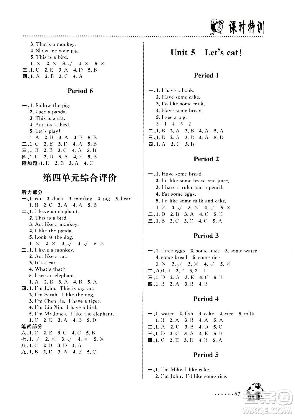 浙江大學出版社2020年課時特訓英語三年級上冊P人教版答案