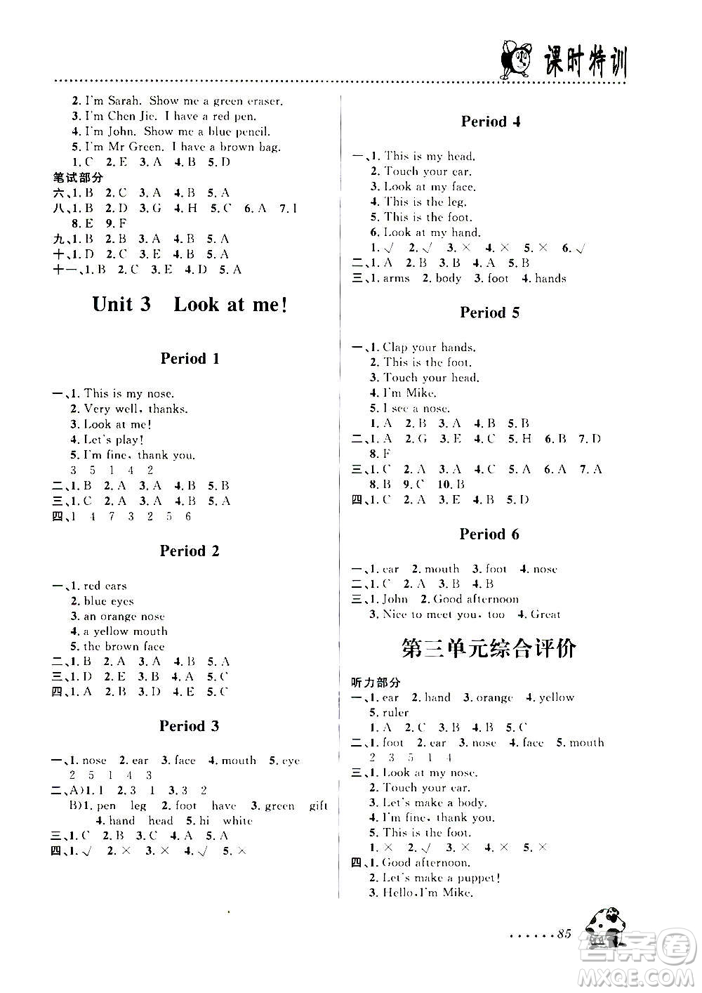 浙江大學出版社2020年課時特訓英語三年級上冊P人教版答案