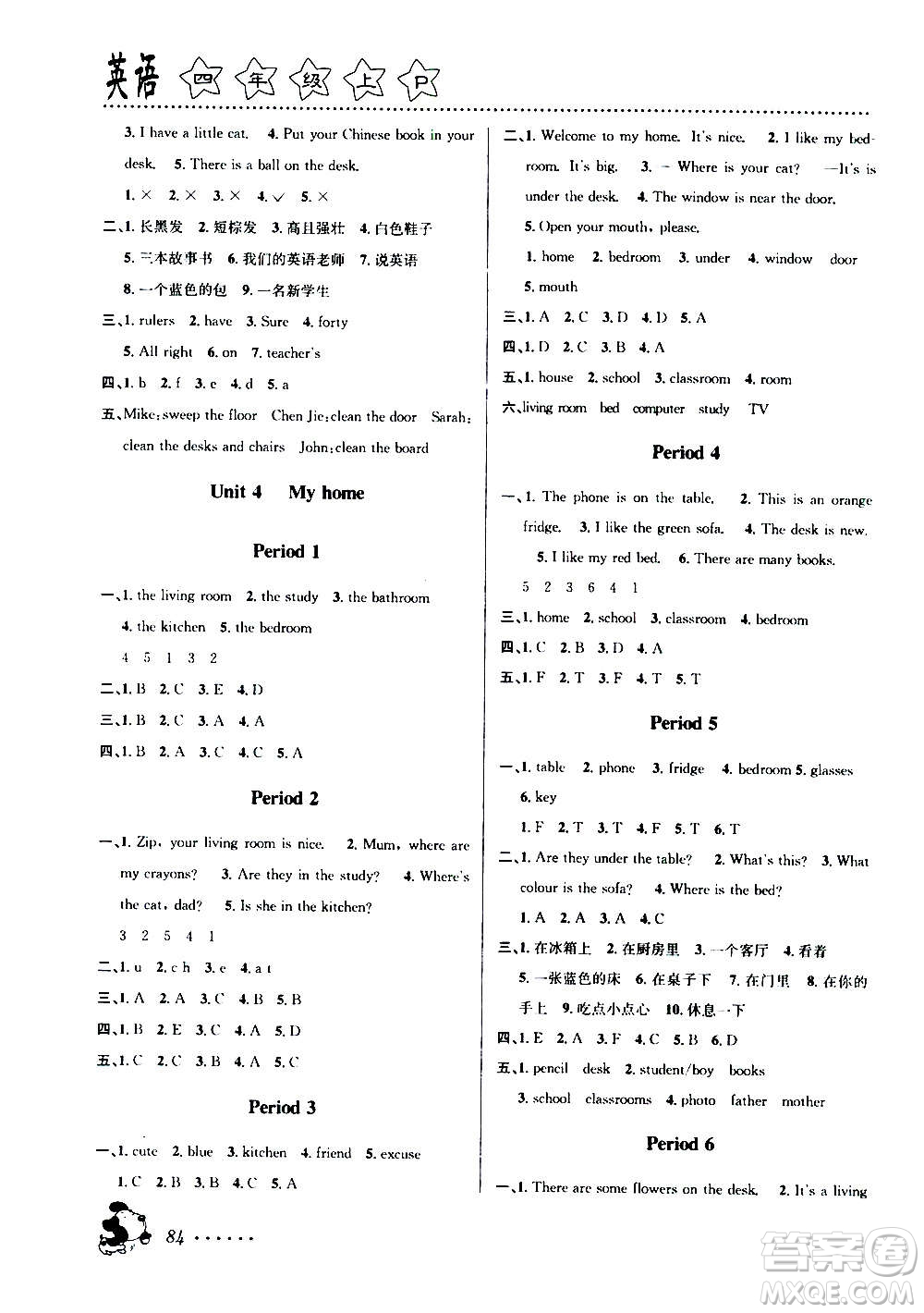 浙江大學(xué)出版社2020年課時(shí)特訓(xùn)英語四年級(jí)上冊(cè)P人教版答案