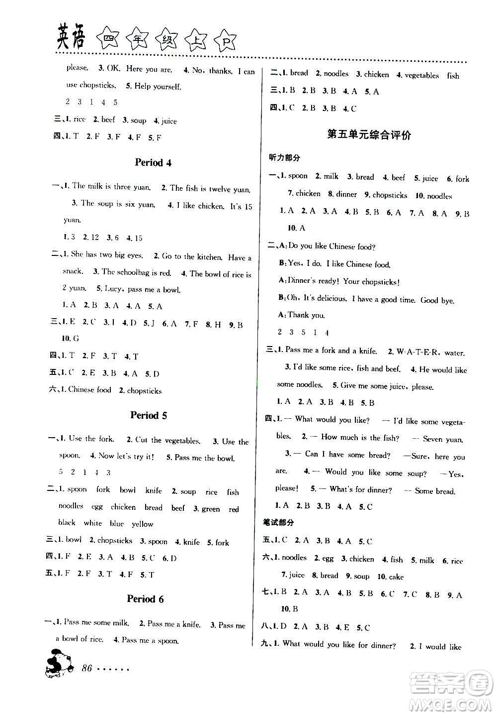 浙江大學(xué)出版社2020年課時(shí)特訓(xùn)英語四年級(jí)上冊(cè)P人教版答案