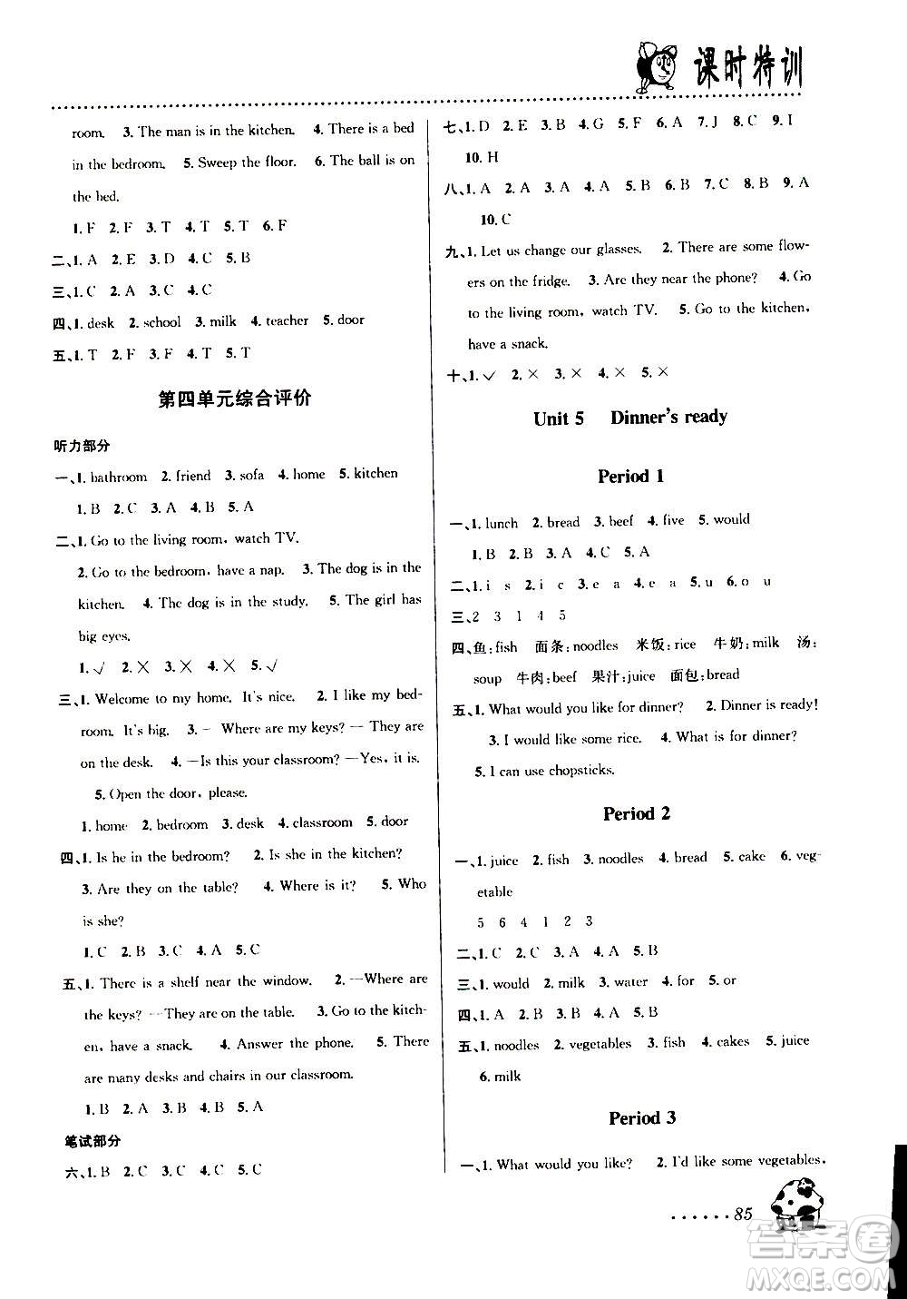 浙江大學(xué)出版社2020年課時(shí)特訓(xùn)英語四年級(jí)上冊(cè)P人教版答案