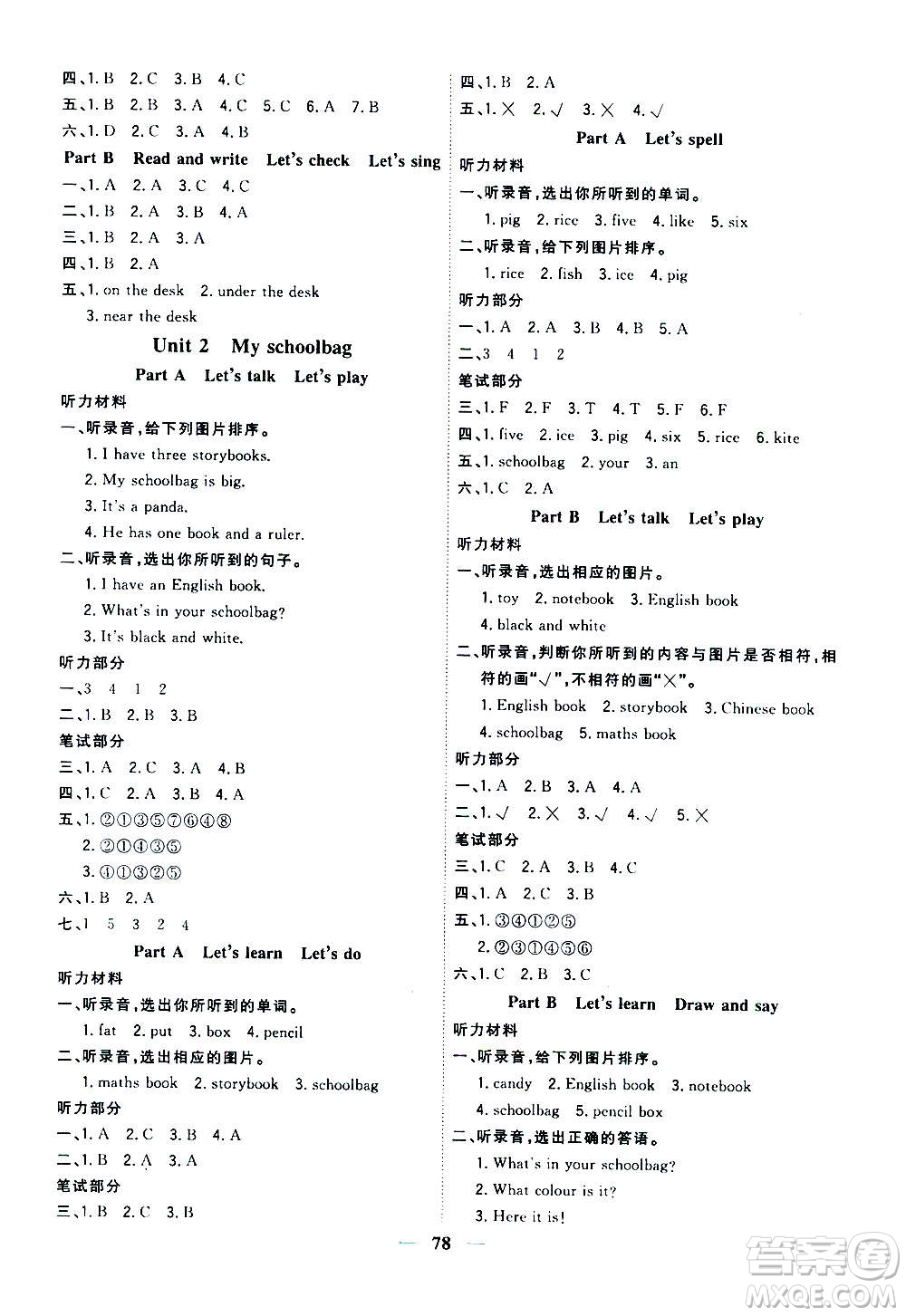 浙江大學(xué)出版社2020年課時特訓(xùn)優(yōu)化作業(yè)英語四年級上冊P人教版答案