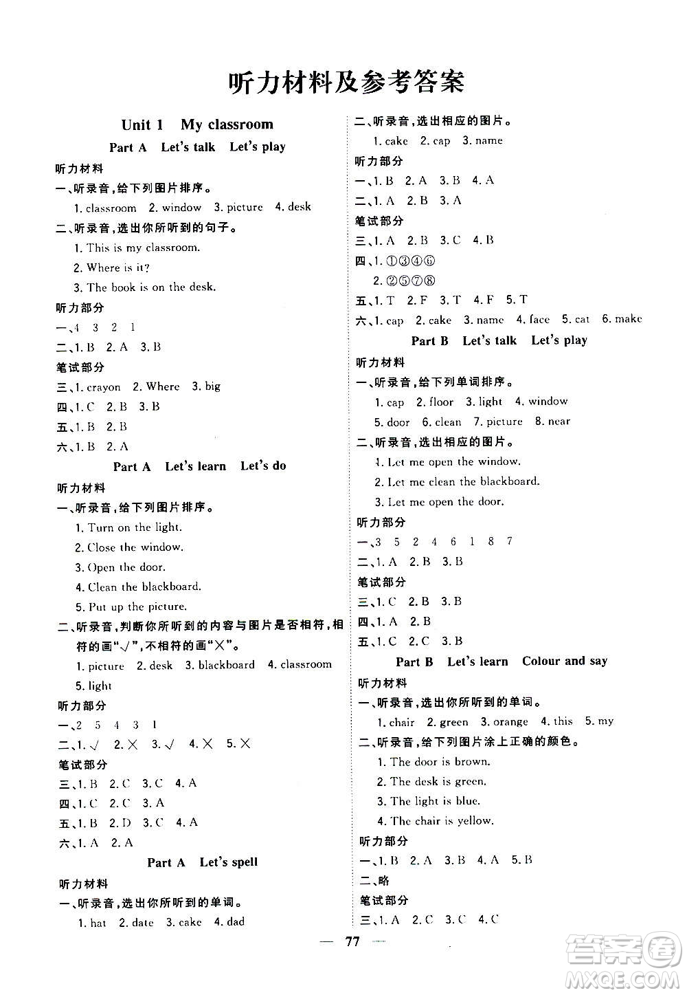 浙江大學(xué)出版社2020年課時特訓(xùn)優(yōu)化作業(yè)英語四年級上冊P人教版答案