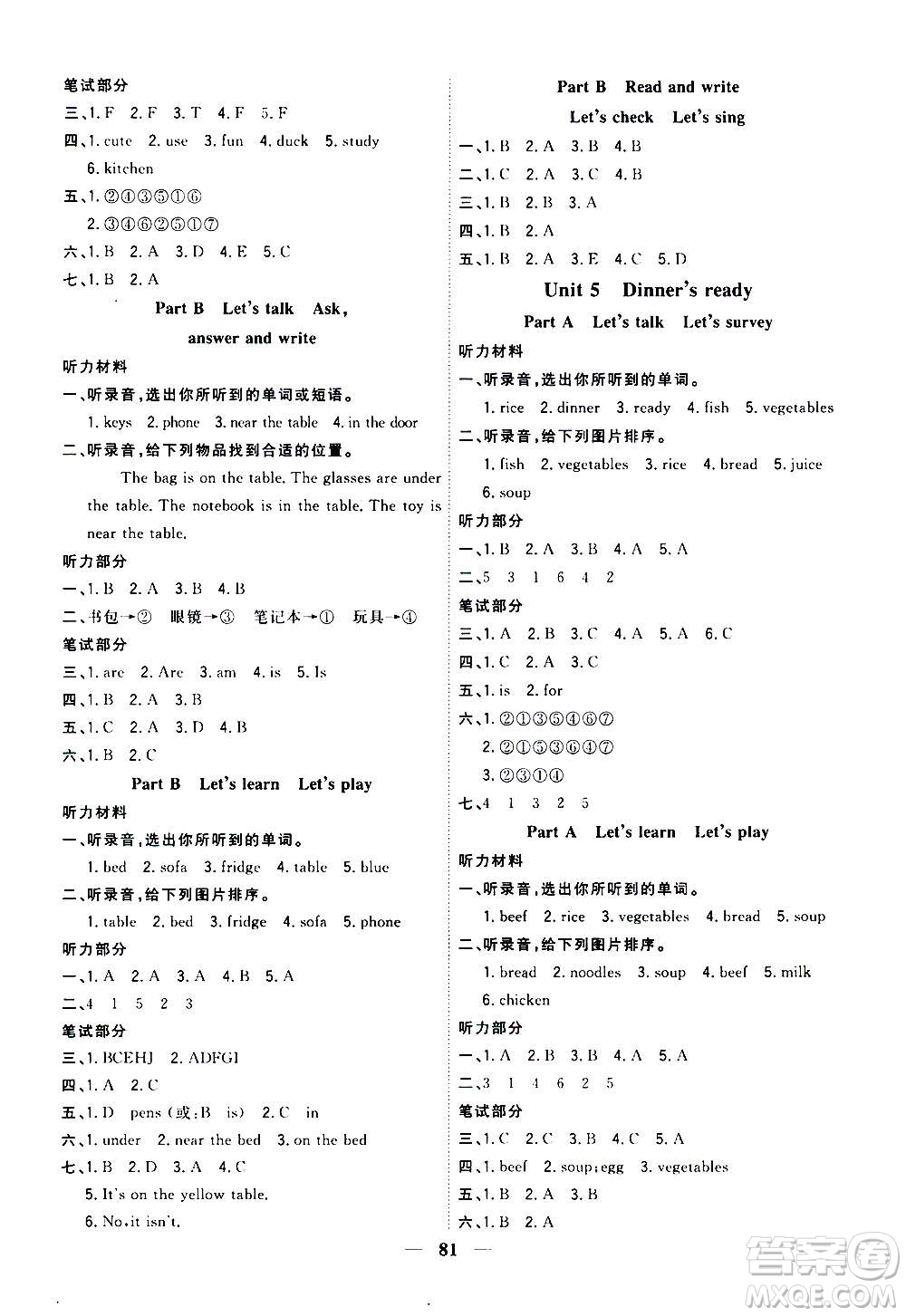 浙江大學(xué)出版社2020年課時特訓(xùn)優(yōu)化作業(yè)英語四年級上冊P人教版答案