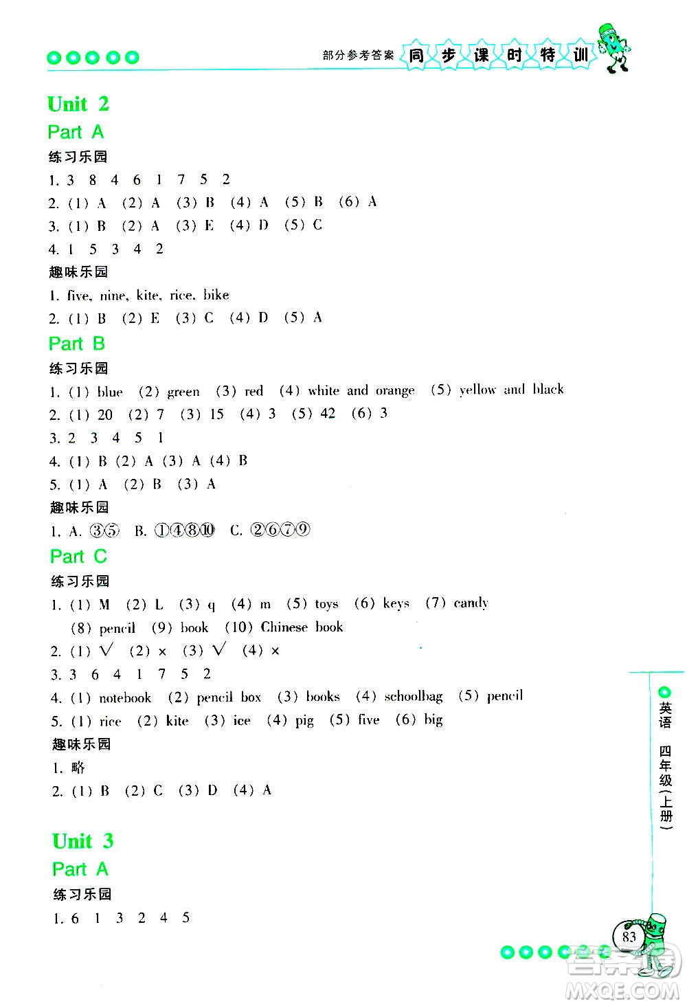 浙江少年兒童出版社2020年同步課時(shí)特訓(xùn)英語(yǔ)四年級(jí)上冊(cè)R人教版答案