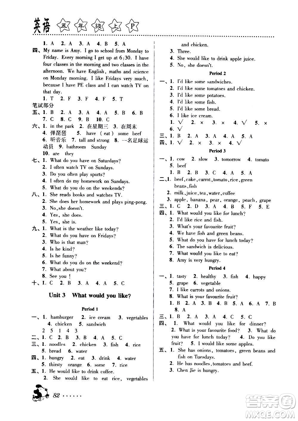 浙江大學(xué)出版社2020年課時特訓(xùn)英語五年級上冊P人教版答案