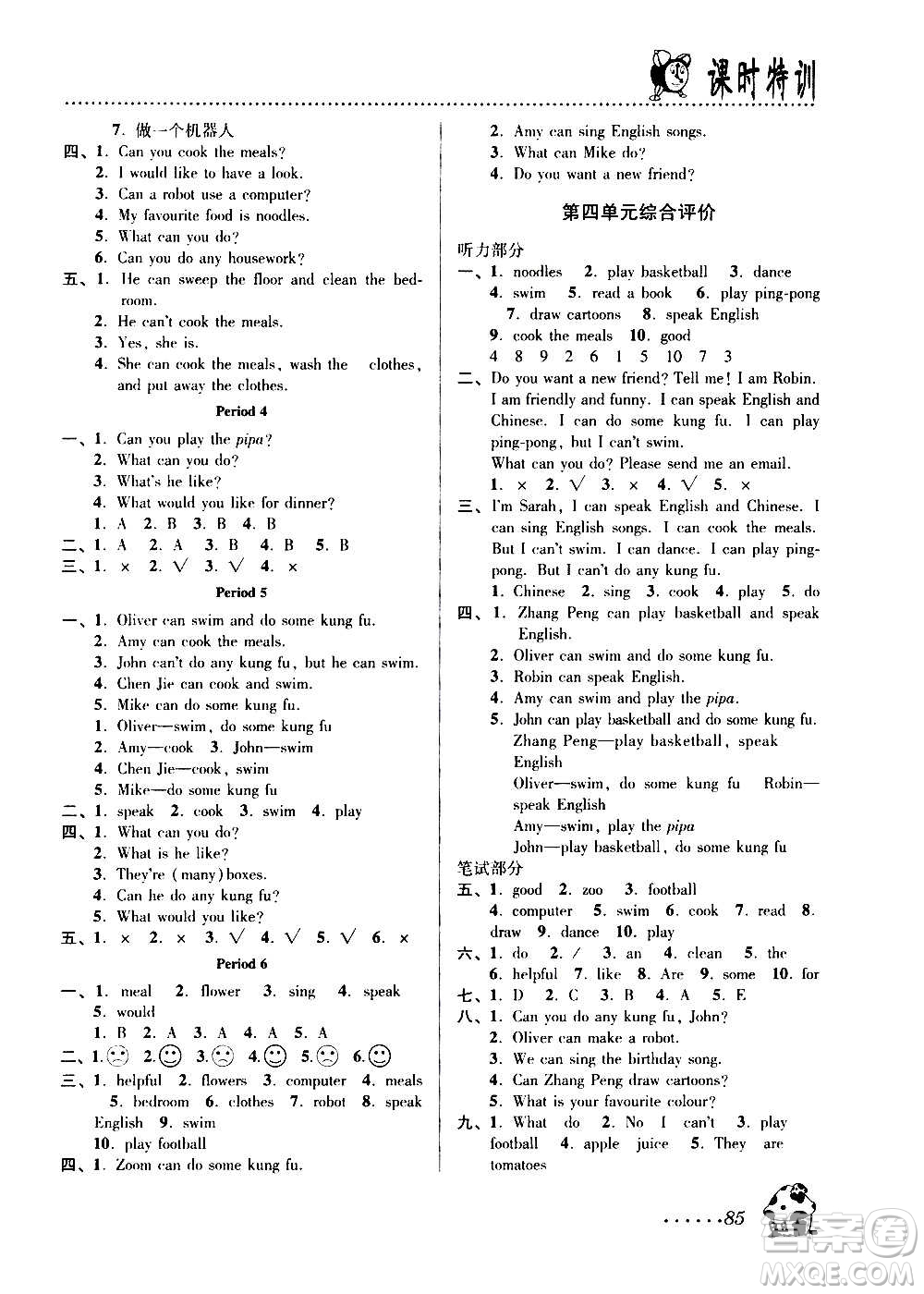 浙江大學(xué)出版社2020年課時特訓(xùn)英語五年級上冊P人教版答案