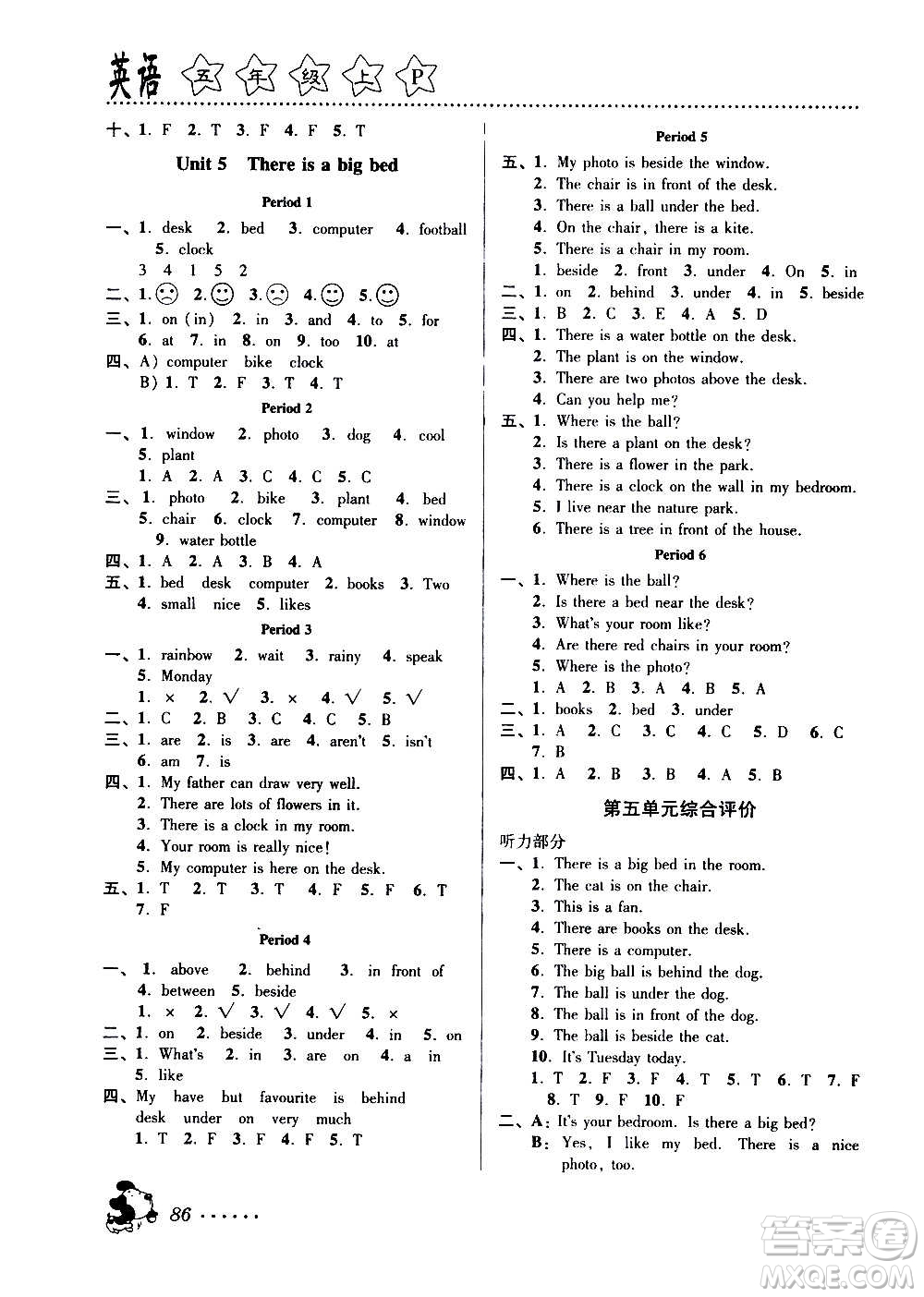 浙江大學(xué)出版社2020年課時特訓(xùn)英語五年級上冊P人教版答案