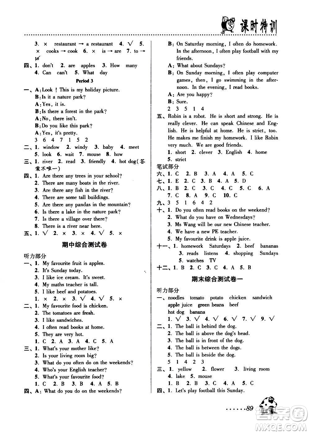 浙江大學(xué)出版社2020年課時特訓(xùn)英語五年級上冊P人教版答案