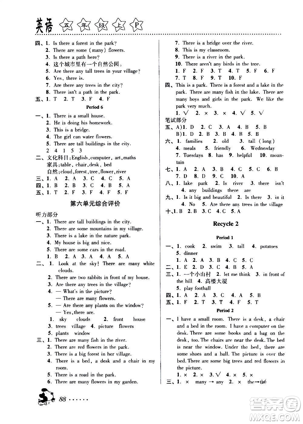 浙江大學(xué)出版社2020年課時特訓(xùn)英語五年級上冊P人教版答案