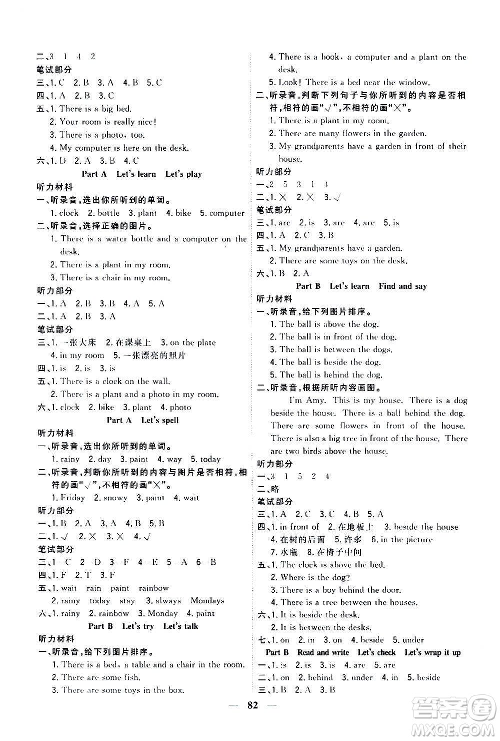 浙江大學(xué)出版社2020年課時特訓(xùn)優(yōu)化作業(yè)英語五年級上冊P人教版答案