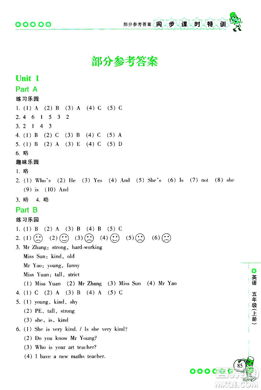 浙江少年兒童出版社2020年同步課時特訓(xùn)英語五年級上冊R人教版答案