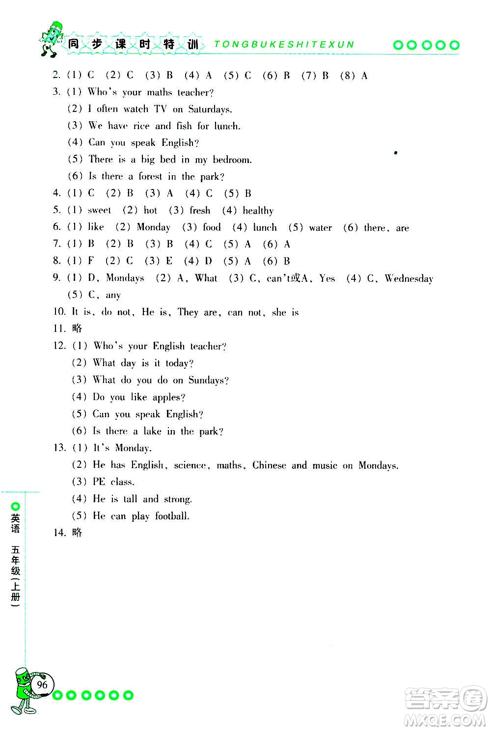 浙江少年兒童出版社2020年同步課時特訓(xùn)英語五年級上冊R人教版答案