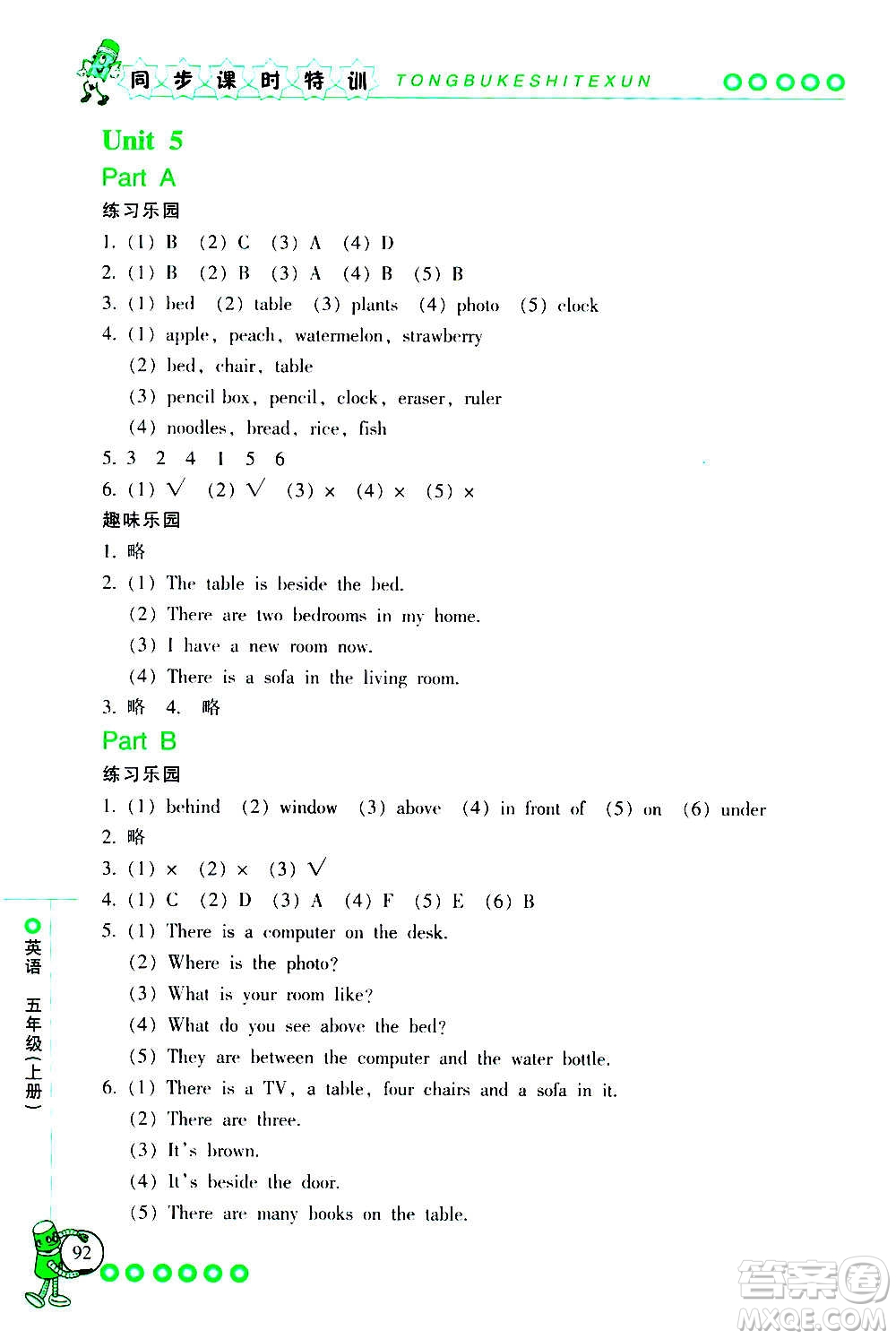 浙江少年兒童出版社2020年同步課時特訓(xùn)英語五年級上冊R人教版答案