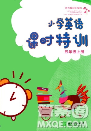 浙江教育出版社2020年小學(xué)英語課時特訓(xùn)五年級上冊答案