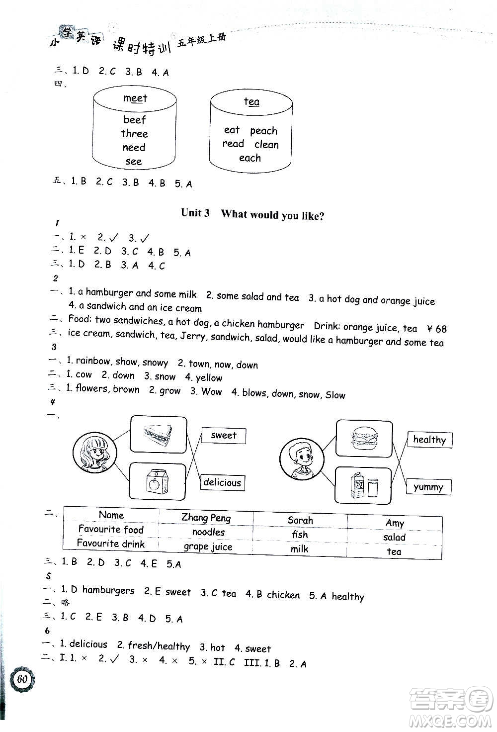 浙江教育出版社2020年小學(xué)英語課時特訓(xùn)五年級上冊答案