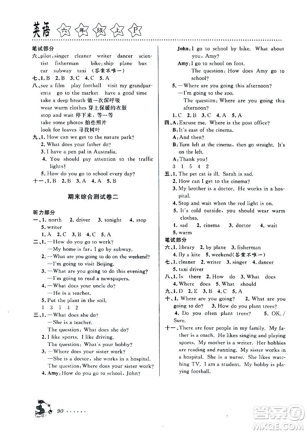 浙江大學(xué)出版社2020年課時(shí)特訓(xùn)英語(yǔ)六年級(jí)上冊(cè)P人教版答案