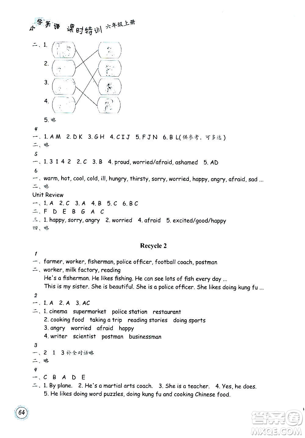 浙江教育出版社2020年小學(xué)英語(yǔ)課時(shí)特訓(xùn)六年級(jí)上冊(cè)答案