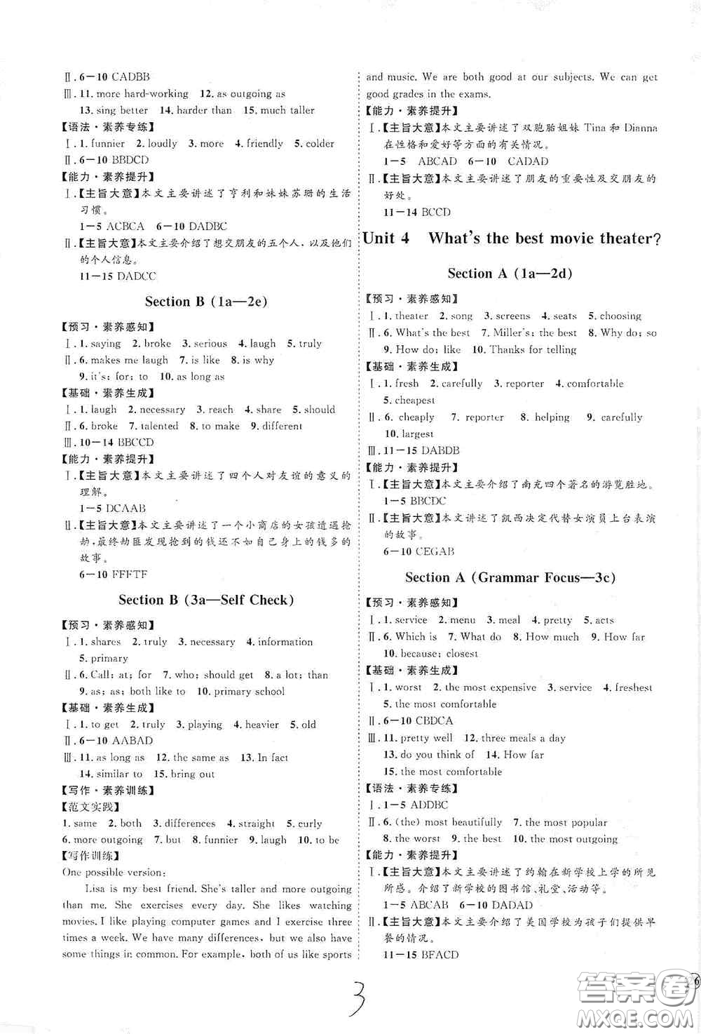 延邊教育出版社2020優(yōu)學(xué)案課時(shí)通八年級(jí)英語(yǔ)上冊(cè)人教版云南專用答案