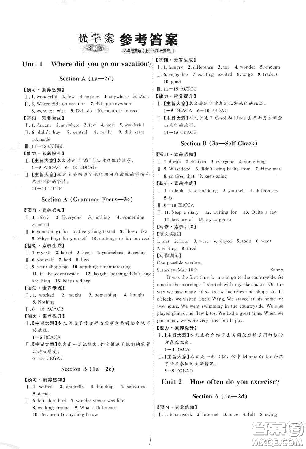 延邊教育出版社2020優(yōu)學(xué)案課時(shí)通八年級(jí)英語(yǔ)上冊(cè)人教版云南專用答案