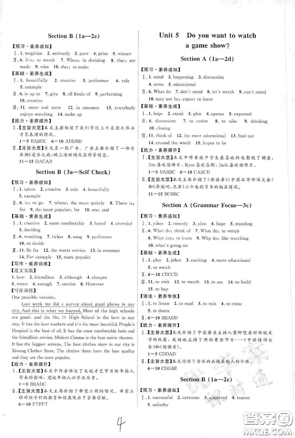 延邊教育出版社2020優(yōu)學(xué)案課時(shí)通八年級(jí)英語(yǔ)上冊(cè)人教版云南專用答案