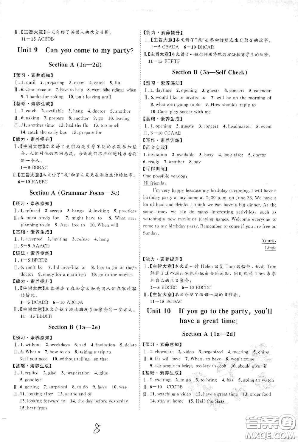 延邊教育出版社2020優(yōu)學(xué)案課時(shí)通八年級(jí)英語(yǔ)上冊(cè)人教版云南專用答案