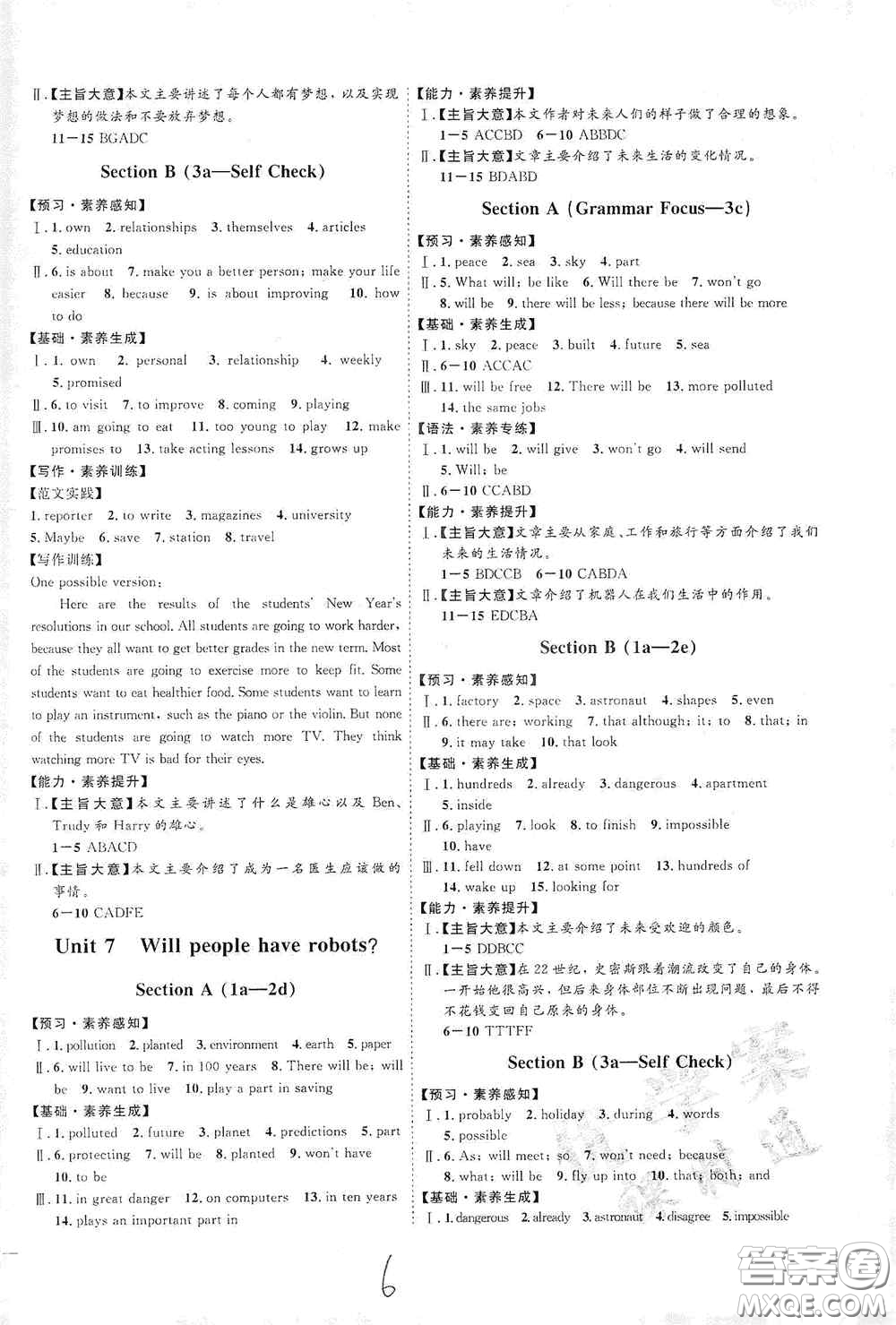 延邊教育出版社2020優(yōu)學(xué)案課時(shí)通八年級(jí)英語(yǔ)上冊(cè)人教版云南專用答案