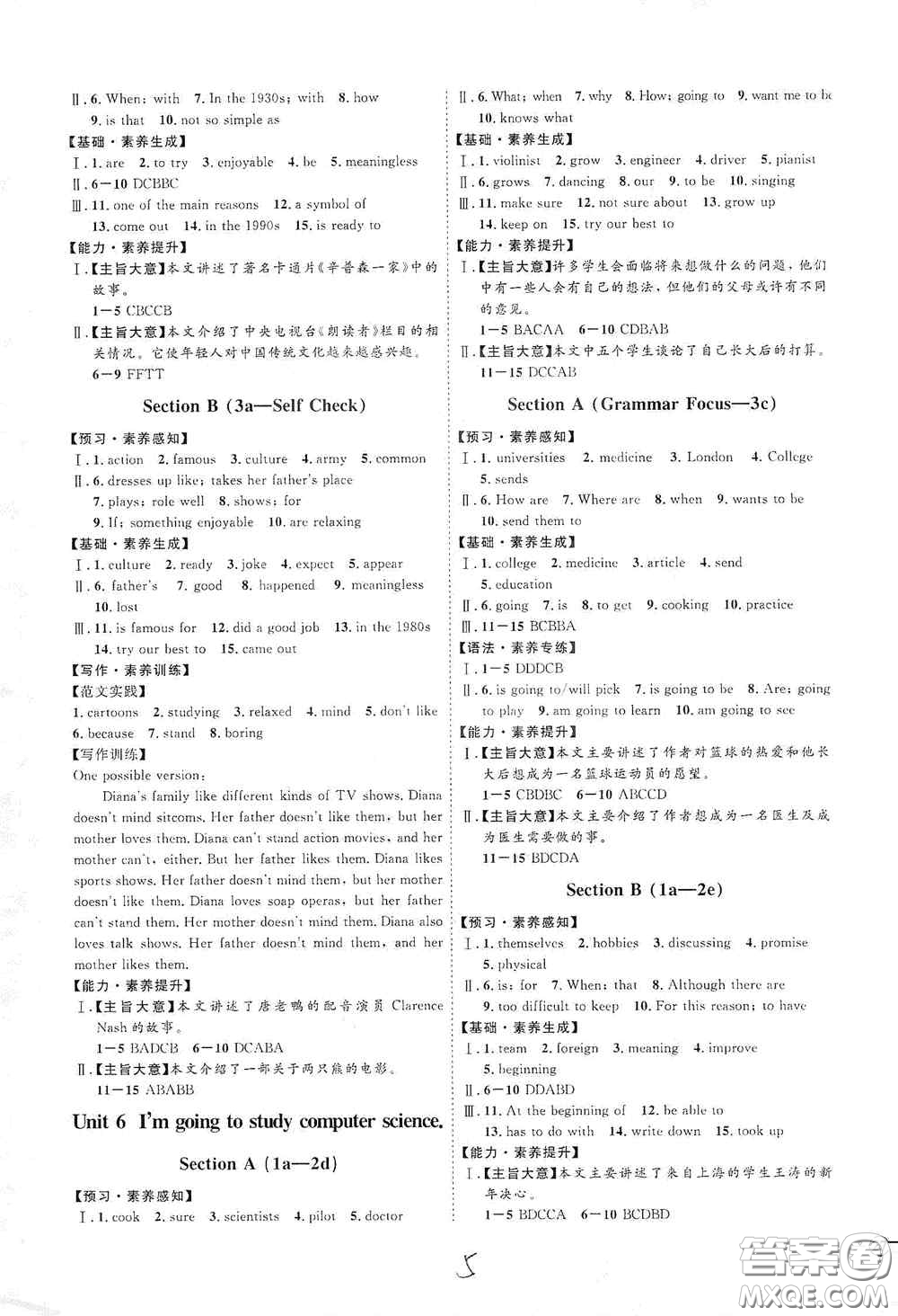 延邊教育出版社2020優(yōu)學(xué)案課時(shí)通八年級(jí)英語(yǔ)上冊(cè)人教版云南專用答案