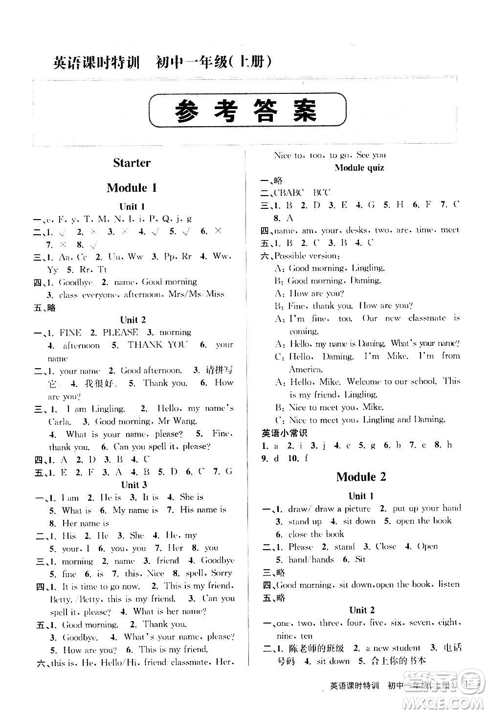 浙江人民出版社2020年課時(shí)特訓(xùn)英語初中一年級(jí)上冊(cè)W外研版答案