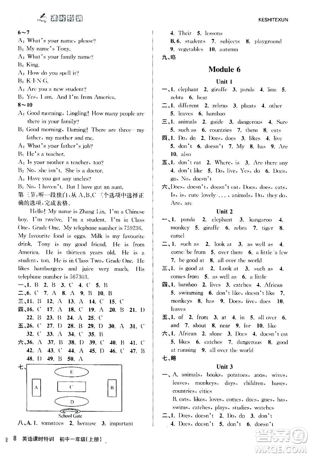 浙江人民出版社2020年課時(shí)特訓(xùn)英語初中一年級(jí)上冊(cè)W外研版答案