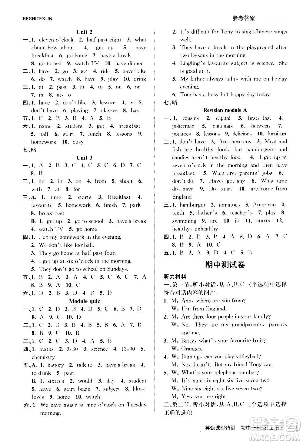 浙江人民出版社2020年課時(shí)特訓(xùn)英語初中一年級(jí)上冊(cè)W外研版答案